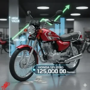 قیمت موتور سیکلت هوندا ۱۲۵ صفر